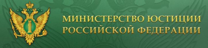 Информация  о федеральных государственных гражданских служащих Минюста России, ответственных за рассмотрение обращений граждан